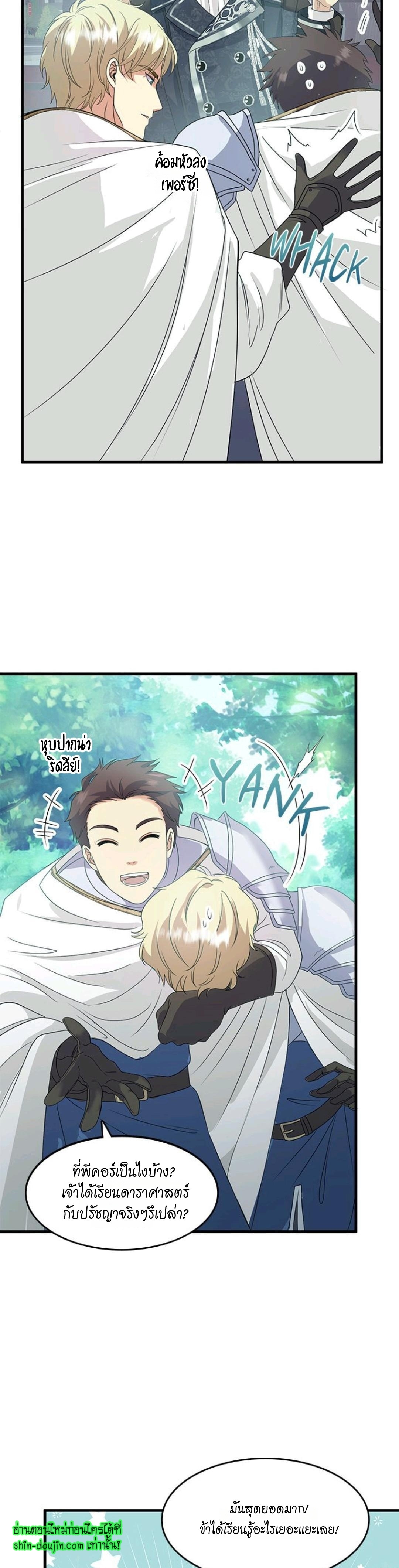 Hero Vs. Villain EP 13